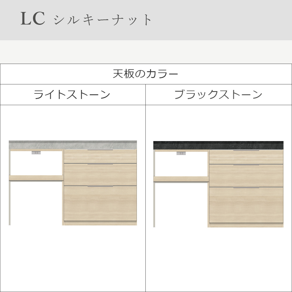Pamouna(パモウナ)ユニットカウンター「LC-S800・S602・140T」幅140cm 奥行46cm 高さ92.7cm 引出し収納 家電収納 下台全4色 天板全2色