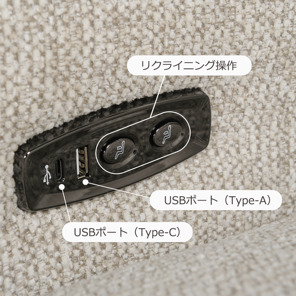 電動リクライニングソファ 2.5人掛け「アマータ」幅190cm 布#3ミラン/ ミンク色