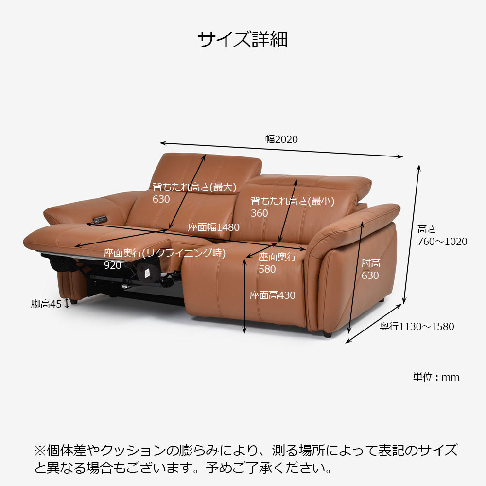 電動リクライニングソファ2点セット「L/S Motion 74(エルエスモーション74)」幅202cm 革#H/S-334E ペカンブラウン色