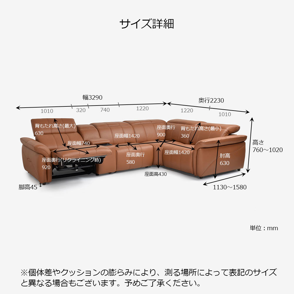電動リクライニングコーナーソファ5点セット「L/S Motion 74(エルエスモーション74)」ユニットテーブル付 幅329cm 革#H/S-334E ペカンブラウン色