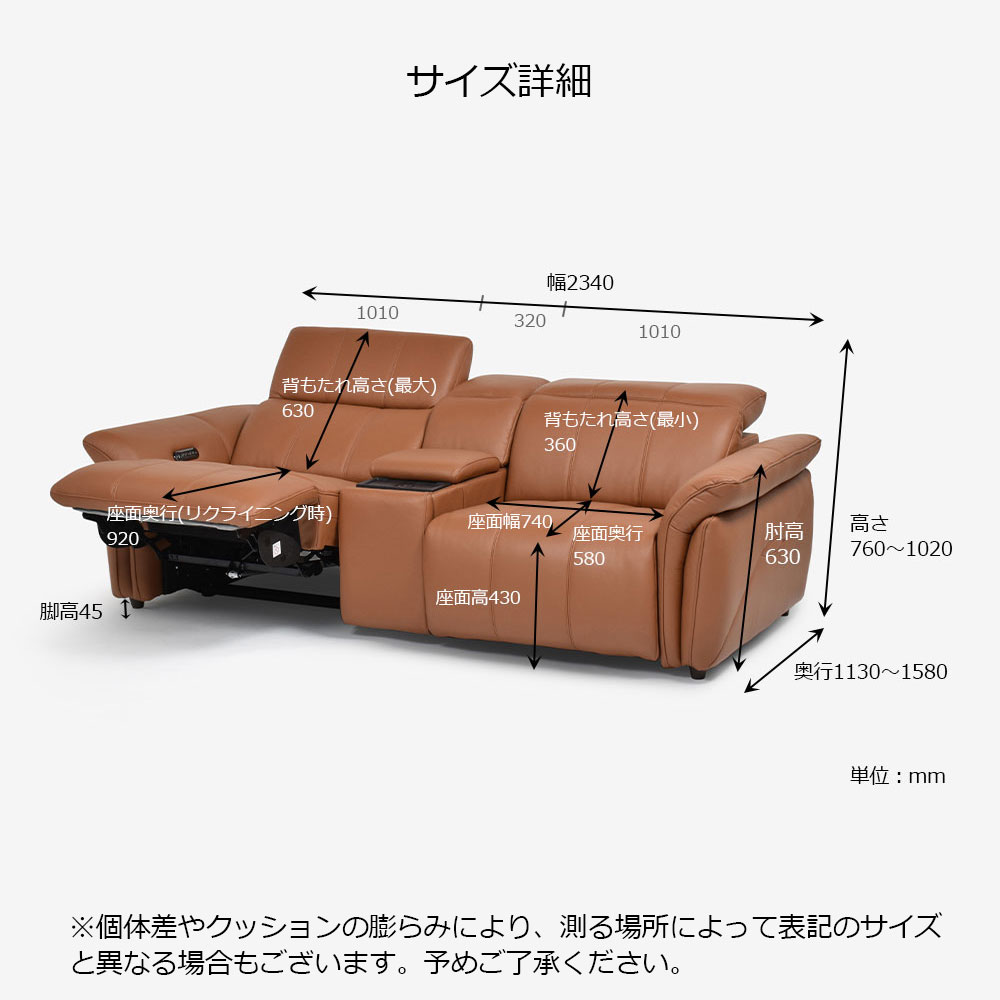 電動リクライニングソファ3点セット「L/S Motion 74(エルエスモーション74)」ユニットテーブル付 幅234cm 革#H/S-334E ペカンブラウン色