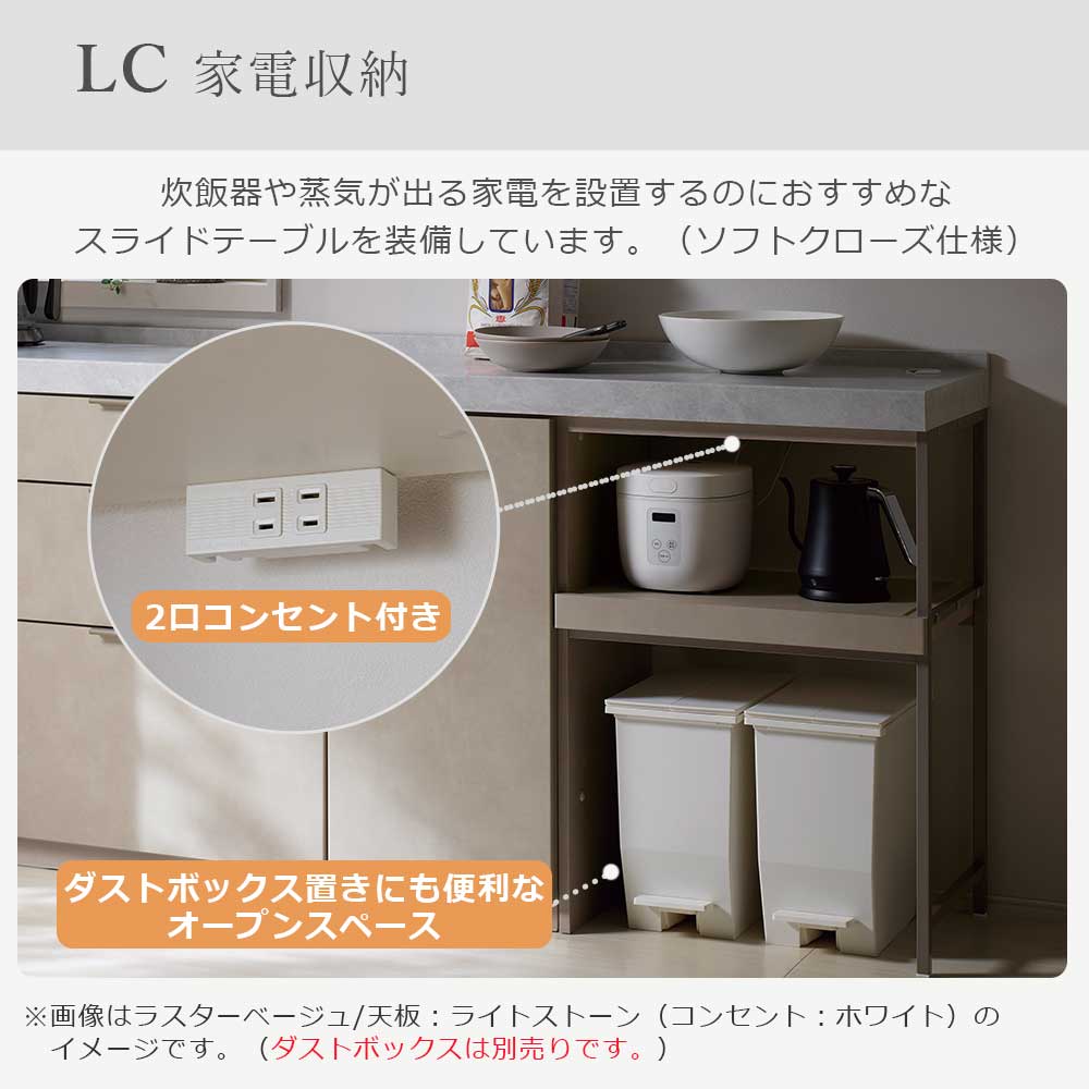 Pamouna(パモウナ)ユニットカウンター「LC-S600・S602・S605・180T」幅180cm 奥行46cm 高さ92.7cm 引出し収納 家電収納 サイドラック 下台全4色 天板全2色