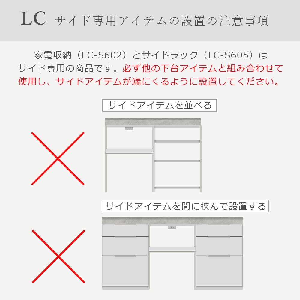 Pamouna(パモウナ)ユニットカウンター「LC-S600・S602・S605・180T」幅180cm 奥行46cm 高さ92.7cm 引出し収納 家電収納 サイドラック 下台全4色 天板全2色