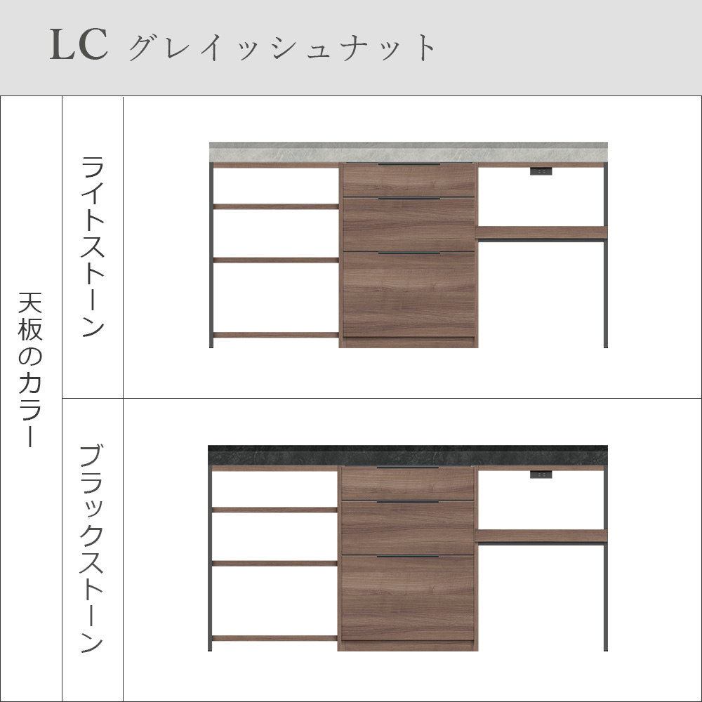 Pamouna(パモウナ)ユニットカウンター「LC-S600・S602・S605・180T」幅180cm 奥行46cm 高さ92.7cm 引出し収納 家電収納 サイドラック 下台全4色 天板全2色