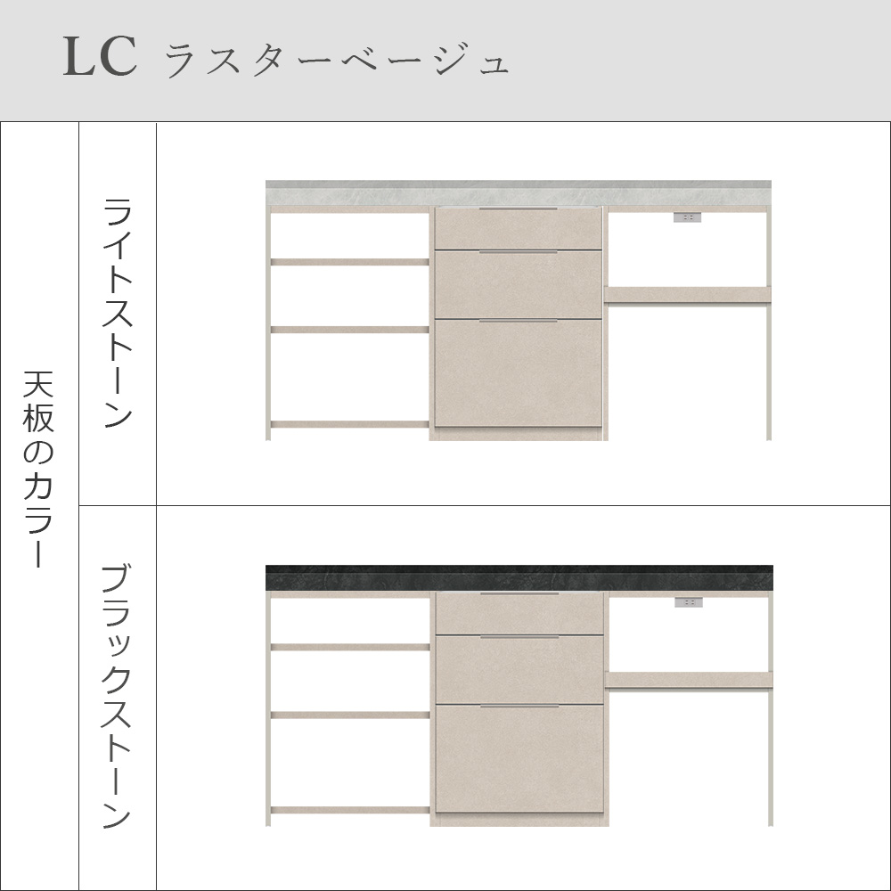 Pamouna(パモウナ)ユニットカウンター「LC-S600・S602・S605・180T」幅180cm 奥行46cm 高さ92.7cm 引出し収納 家電収納 サイドラック 下台全4色 天板全2色