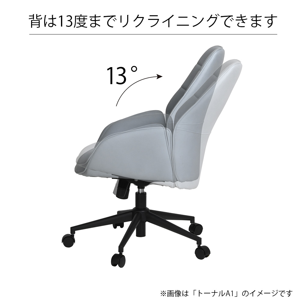 デスクチェア「トーナルA2」肘付きタイプ 全5色