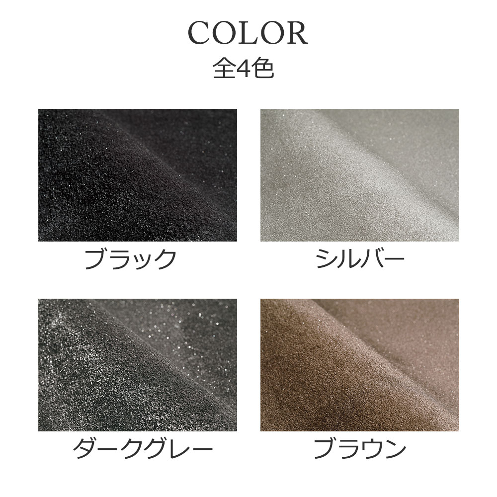 アクセントラグ「ヴァロ」全4色 2サイズ 防炎【受注生産品】