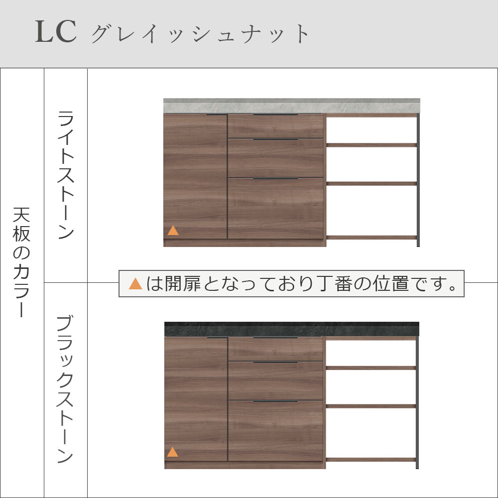 Pamouna（パモウナ）ユニットカウンター「LC-S1001・S605・160T」幅160cm 奥行46cm 高さ92.7cm 引出し+扉収納（扉：向かって左） サイドラック 下台全4色 天板全2色