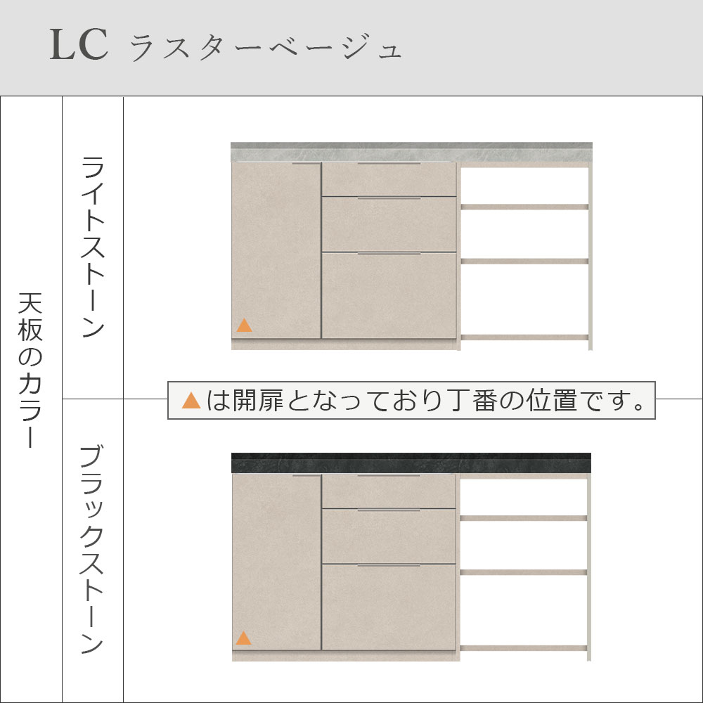 Pamouna（パモウナ）ユニットカウンター「LC-S1001・S605・160T」幅160cm 奥行46cm 高さ92.7cm 引出し+扉収納（扉：向かって左） サイドラック 下台全4色 天板全2色