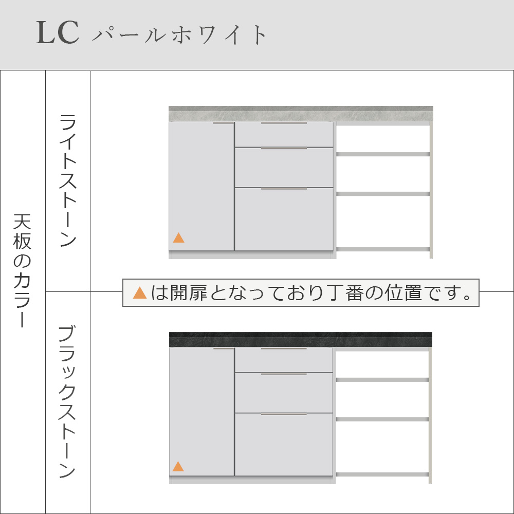 Pamouna（パモウナ）ユニットカウンター「LC-S1001・S605・160T」幅160cm 奥行46cm 高さ92.7cm 引出し+扉収納（扉：向かって左） サイドラック 下台全4色 天板全2色