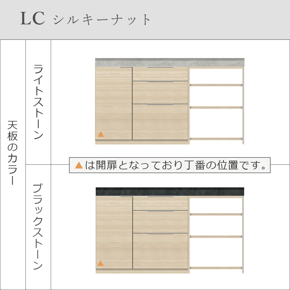 Pamouna（パモウナ）ユニットカウンター「LC-S1001・S605・160T」幅160cm 奥行46cm 高さ92.7cm 引出し+扉収納（扉：向かって左） サイドラック 下台全4色 天板全2色