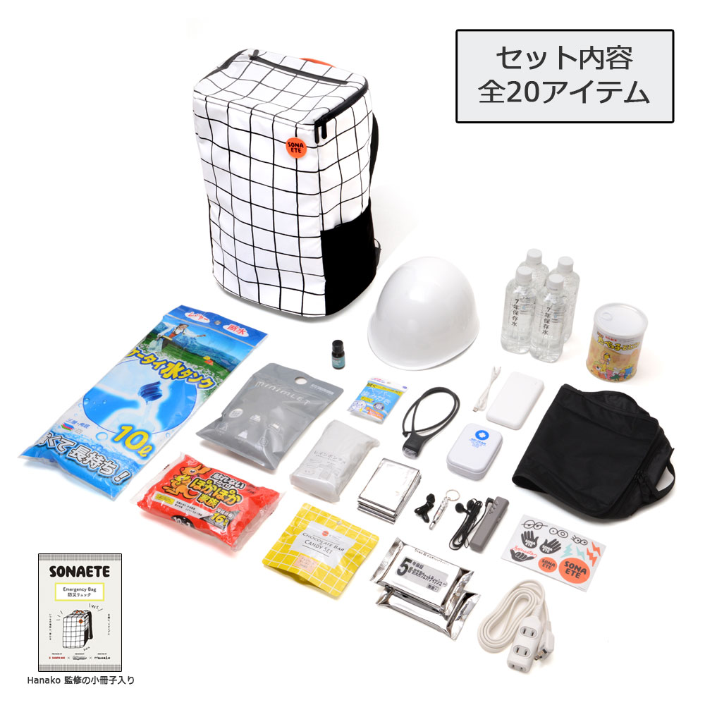 防災リュック「SONAETE(ソナエテ) 652796」