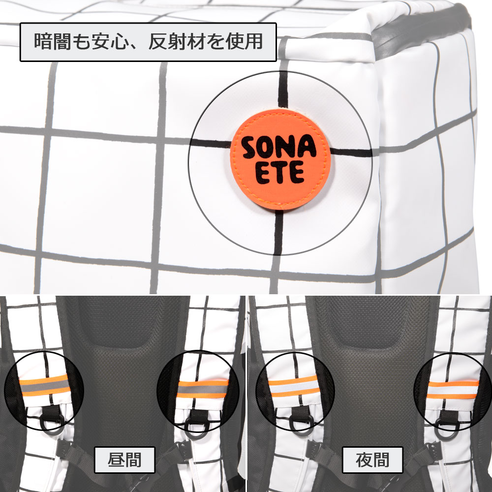 防災リュック「SONAETE(ソナエテ) 652796」
