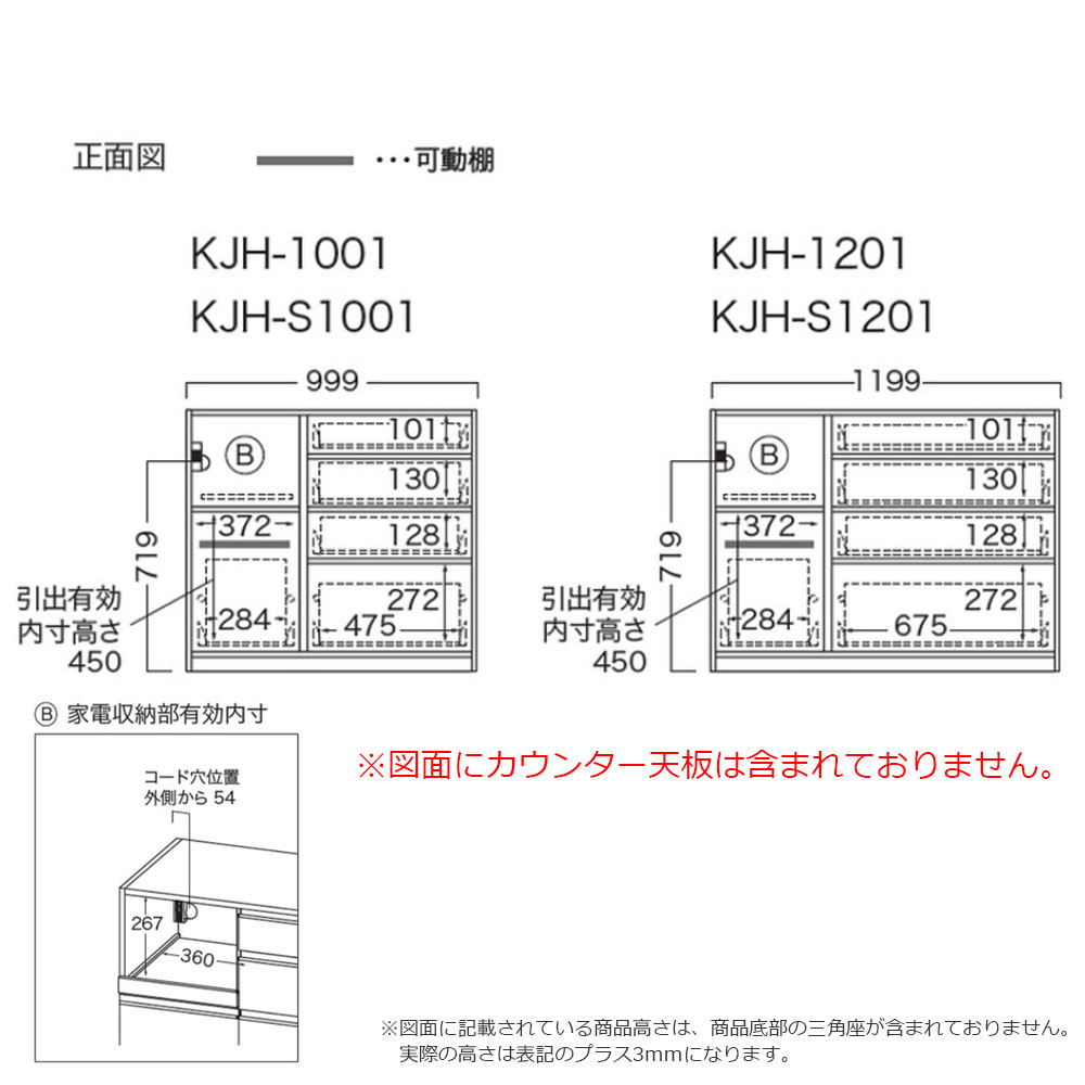 Pamouna(パモウナ)キッチンカウンター「KJ」ハイカウンター 家電収納向かって左 パールホワイト 幅2サイズ(100cm・120cm)奥行2サイズ(50cm・44.5cm)下台:家電収納一体型