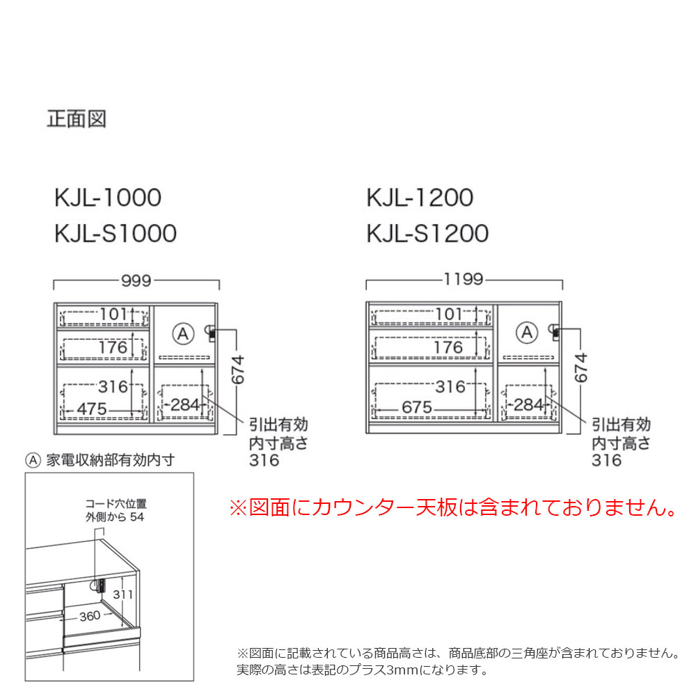 Pamouna(パモウナ)キッチンカウンター「KJ」レギュラーカウンター 家電収納向かって右 パールホワイト 幅2サイズ(100cm・120cm)奥行2サイズ(50cm・44.5cm)下台:家電収納一体型