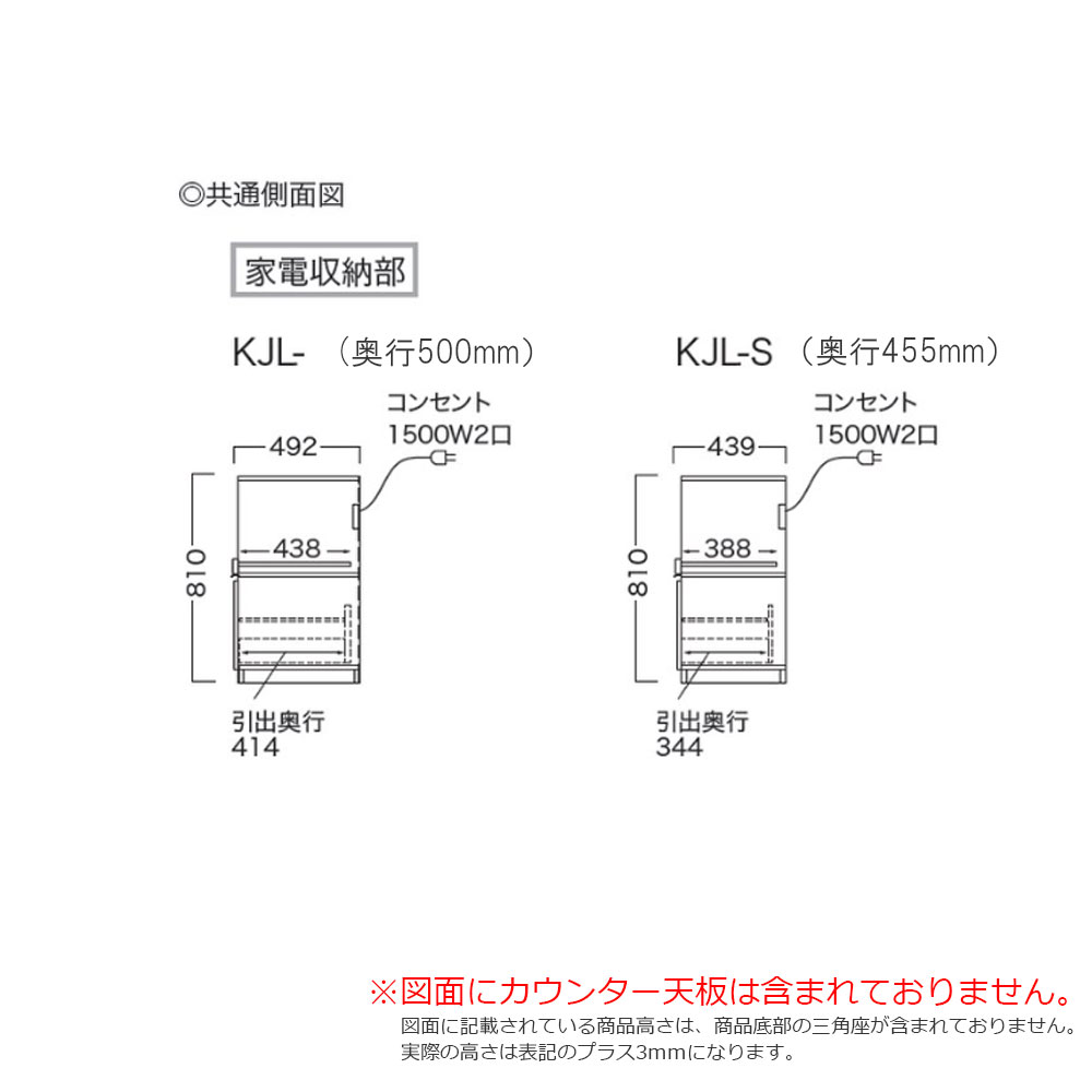 Pamouna(パモウナ)キッチンカウンター「KJ」レギュラーカウンター 家電収納向かって左 パールホワイト 幅2サイズ(100cm・120cm)奥行2サイズ(50cm・44.5cm)下台:家電収納一体型