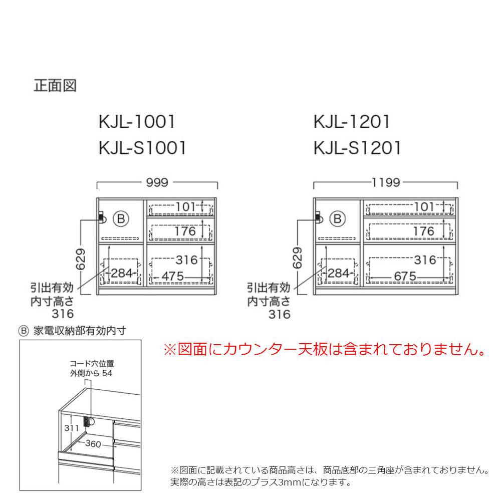 Pamouna(パモウナ)キッチンカウンター「KJ」レギュラーカウンター 家電収納向かって左 パールホワイト 幅2サイズ(100cm・120cm)奥行2サイズ(50cm・44.5cm)下台:家電収納一体型