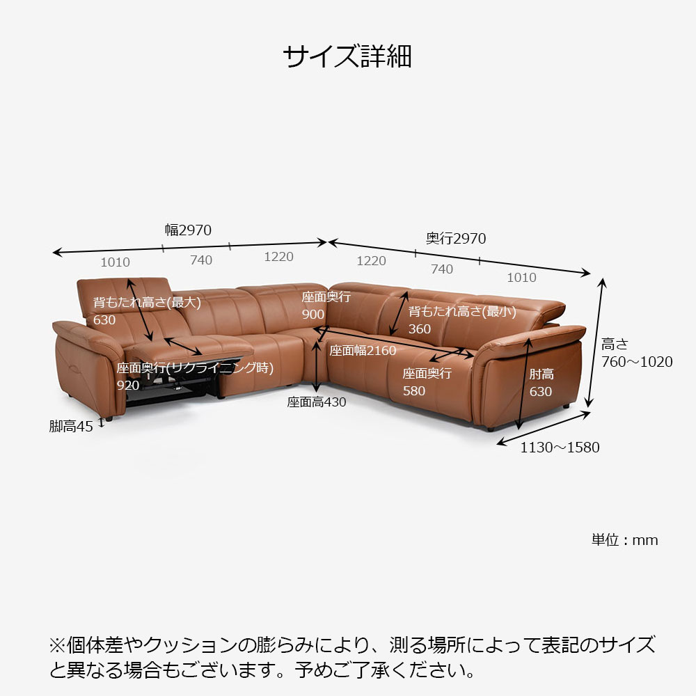 電動リクライニングコーナーソファ5点セット「L/S Motion 74（エルエスモーション74）」幅297cm 革#H/S-334E ペカンブラウン色