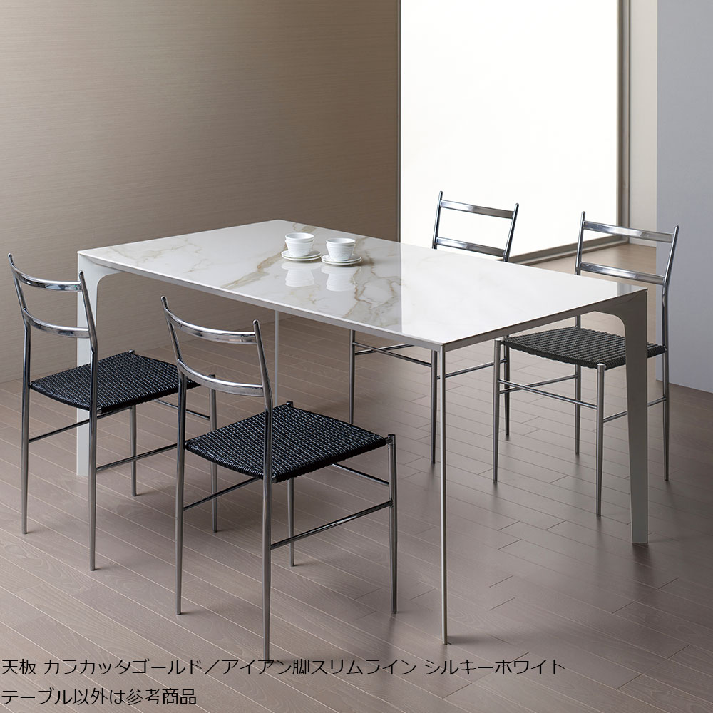 Pamouna(パモウナ)ダイニングテーブル「CX」幅160cm セラミック天板 天板4色 脚7タイプ