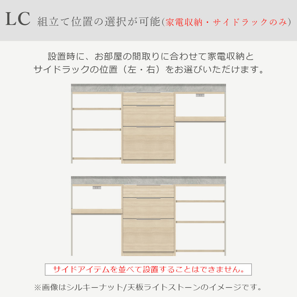 Pamouna(パモウナ)ユニットカウンター「LC-S600・S602・S605・180T」幅180cm 奥行46cm 高さ92.7cm 引出し収納 家電収納 サイドラック 下台全4色 天板全2色