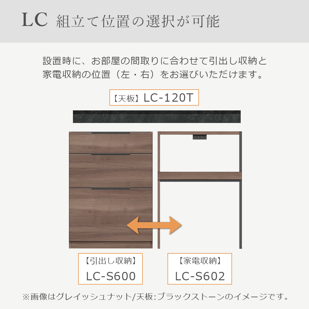 Pamouna(パモウナ)ユニットカウンター「LC-S600・S602・120T」幅120cm 奥行46cm 高さ92.7cm 引出し収納 家電収納 下台全4色 天板全2色