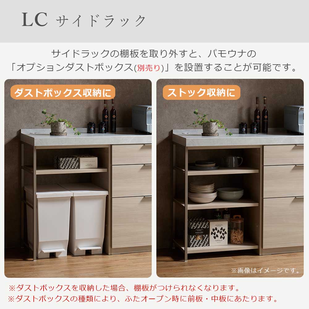 Pamouna(パモウナ)ユニットカウンター「LC-S600・S602・S605・180T」幅180cm 奥行46cm 高さ92.7cm 引出し収納 家電収納 サイドラック 下台全4色 天板全2色
