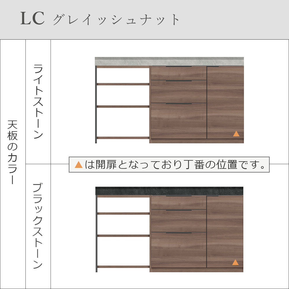 Pamouna(パモウナ)ユニットカウンター「LC-S1000・S605・160T」幅160cm 奥行46cm 高さ92.7cm 引出し+扉収納(扉:向かって右) サイドラック 下台全4色 天板全2色