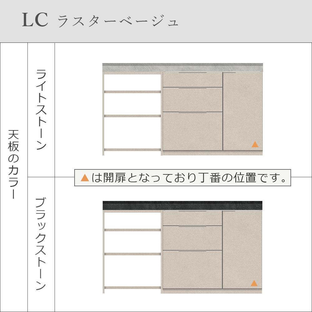 Pamouna(パモウナ)ユニットカウンター「LC-S1000・S605・160T」幅160cm 奥行46cm 高さ92.7cm 引出し+扉収納(扉:向かって右) サイドラック 下台全4色 天板全2色