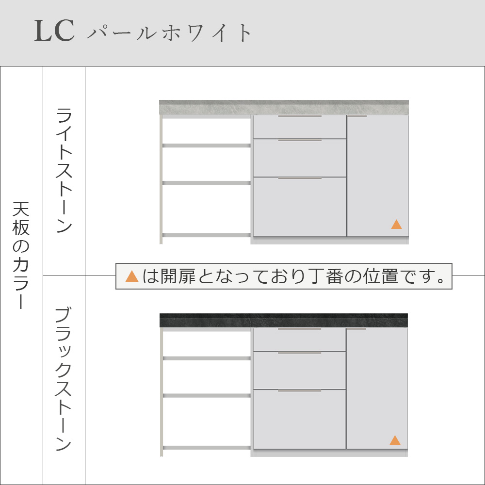 Pamouna(パモウナ)ユニットカウンター「LC-S1000・S605・160T」幅160cm 奥行46cm 高さ92.7cm 引出し+扉収納(扉:向かって右) サイドラック 下台全4色 天板全2色