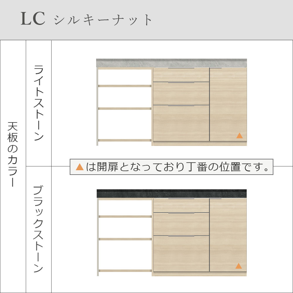 Pamouna(パモウナ)ユニットカウンター「LC-S1000・S605・160T」幅160cm 奥行46cm 高さ92.7cm 引出し+扉収納(扉:向かって右) サイドラック 下台全4色 天板全2色