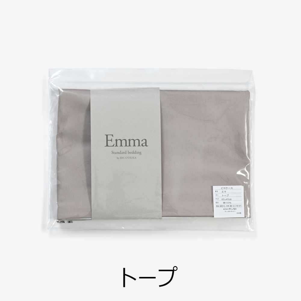 まくらカバー(横被せ)「エマ」綿 全5色 2サイズ