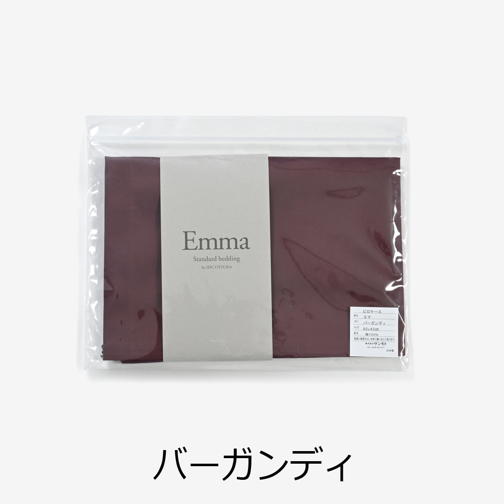まくらカバー(横被せ)「エマ」綿 全5色 2サイズ
