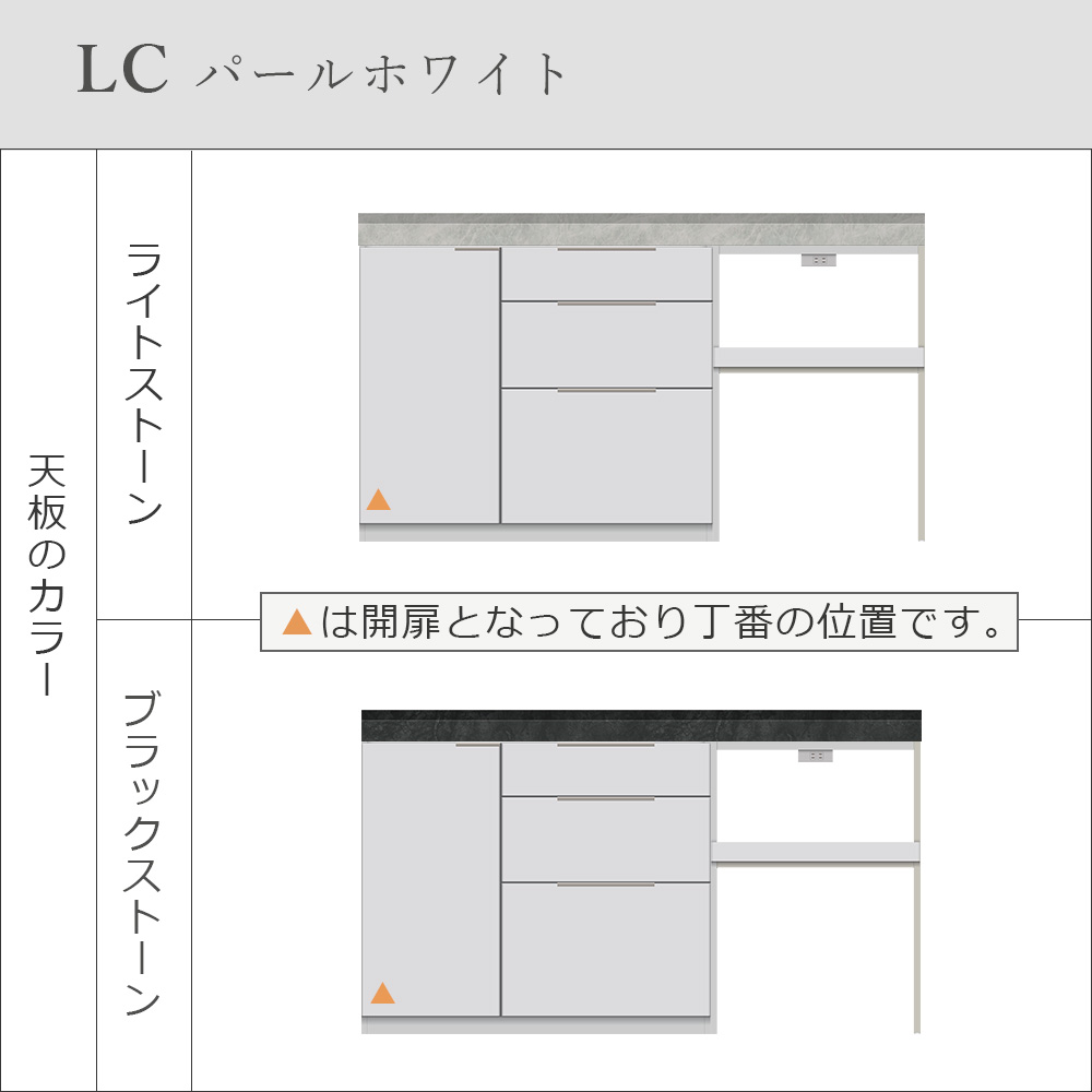 Pamouna(パモウナ)ユニットカウンター「LC-S1001・S602・160T」幅160cm 奥行46cm 高さ92.7cm 引出し+扉収納(扉:向かって左)家電収納 下台全4色 天板全2色
