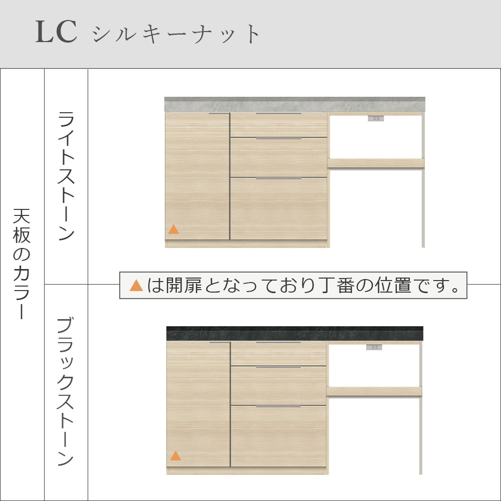 Pamouna(パモウナ)ユニットカウンター「LC-S1001・S602・160T」幅160cm 奥行46cm 高さ92.7cm 引出し+扉収納(扉:向かって左)家電収納 下台全4色 天板全2色