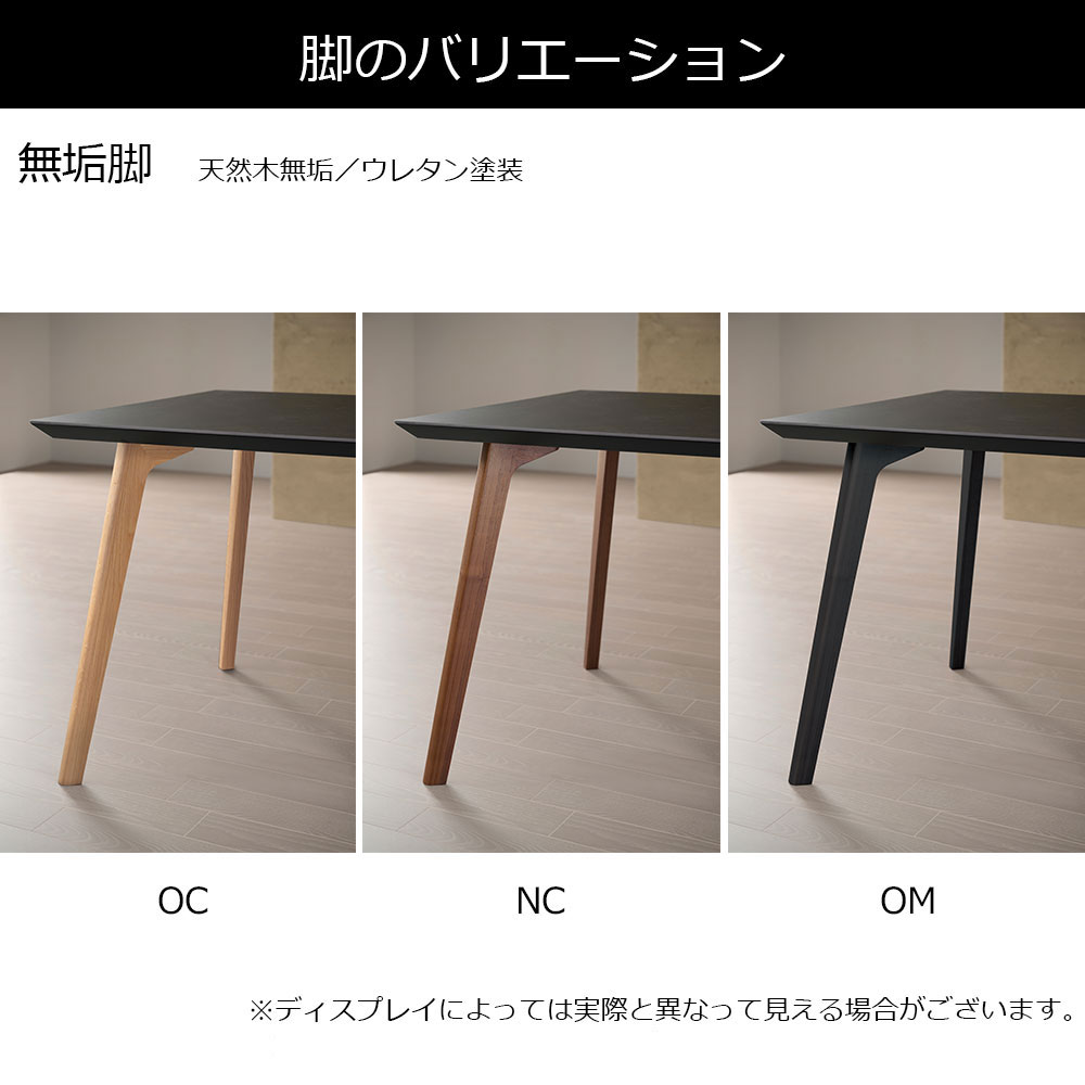 Pamouna(パモウナ)ダイニングテーブル「CX」幅180cm セラミック天板 天板4色 脚7タイプ