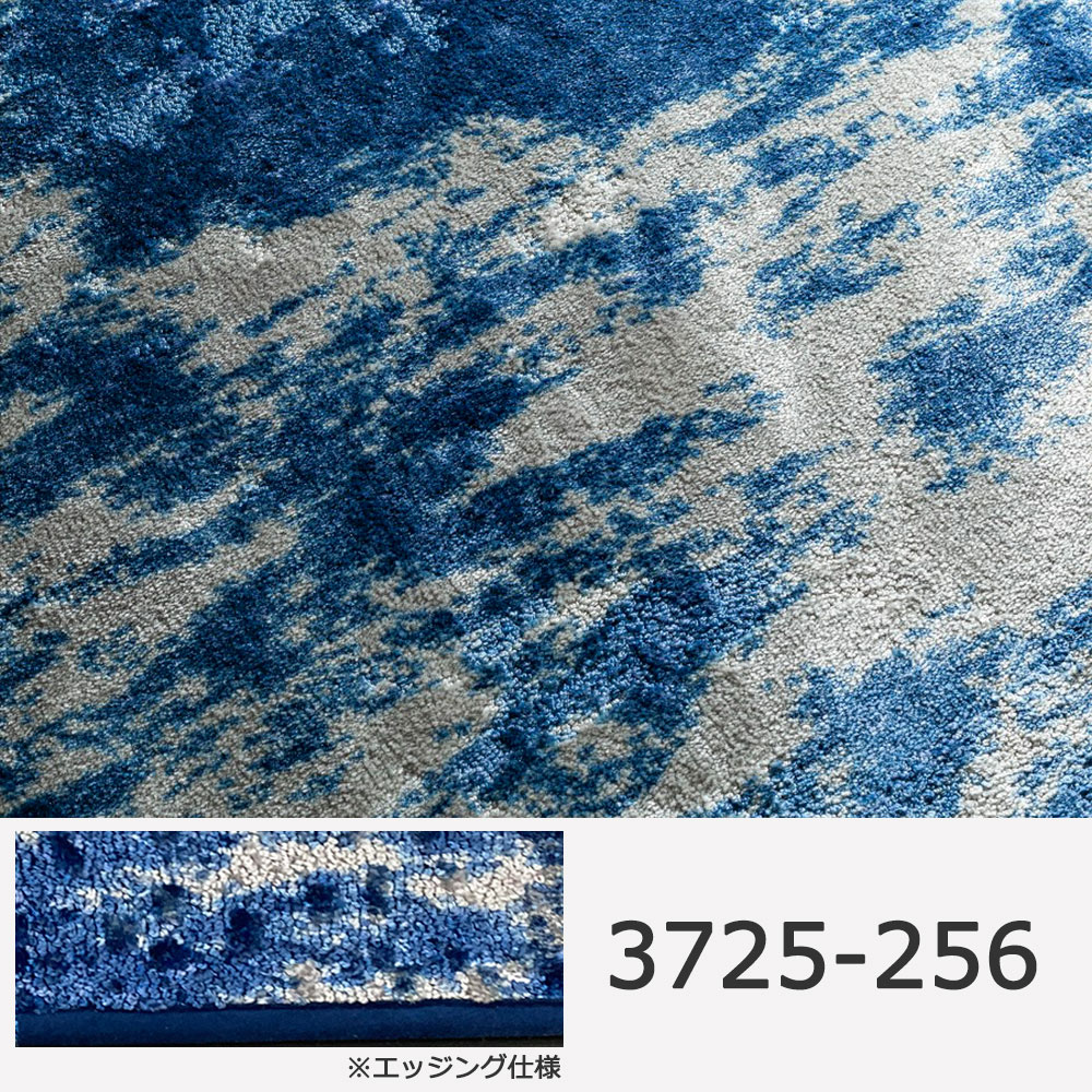 JAB（ジャブ）ラグ「KALAHARI カラハリ」150X200cm 全3色 防炎【受注生産品】