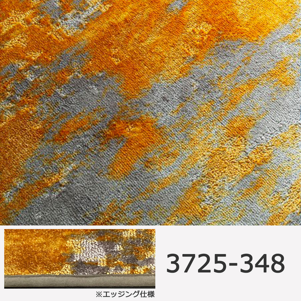 JAB（ジャブ）ラグ「KALAHARI カラハリ」150X200cm 全3色 防炎【受注生産品】