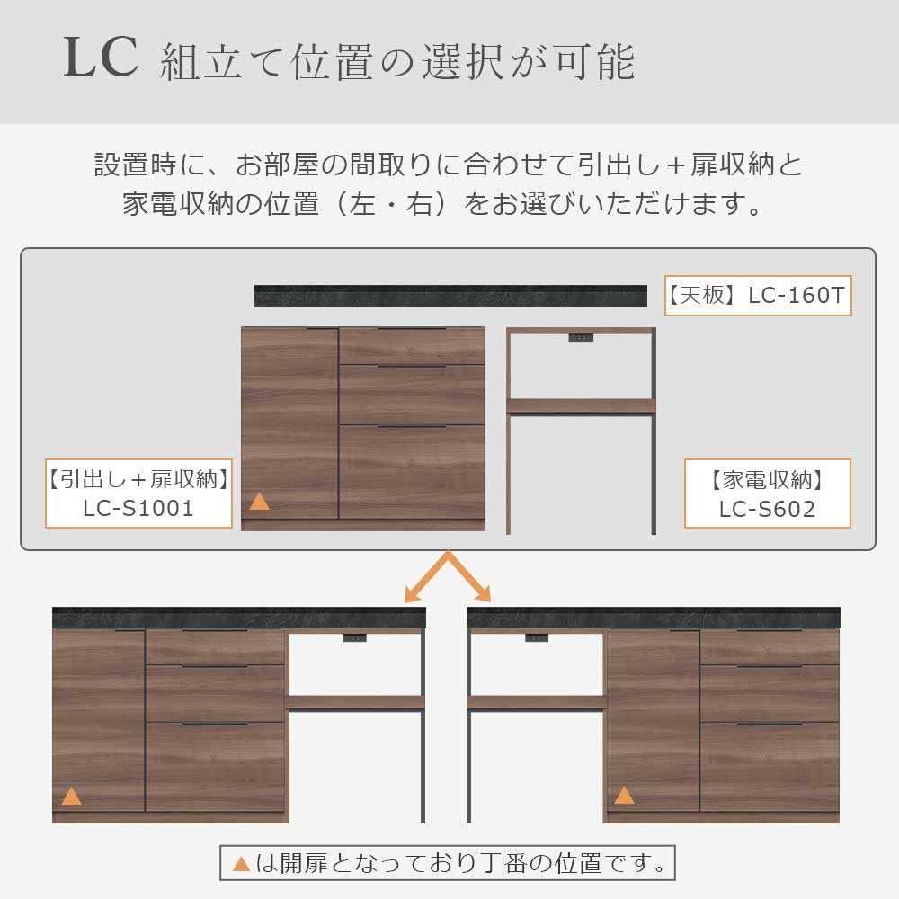 Pamouna(パモウナ)ユニットカウンター「LC-S1001・S602・160T」幅160cm 奥行46cm 高さ92.7cm 引出し+扉収納(扉:向かって左)家電収納 下台全4色 天板全2色
