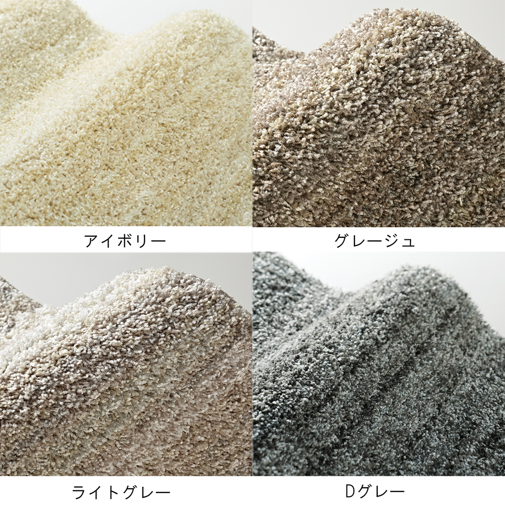 スペースカーペット「リュストル」全8色 9サイズ 防炎