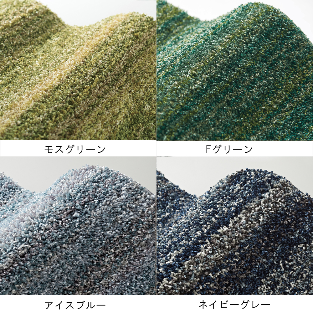 スペースカーペット「リュストル」全8色 9サイズ 防炎