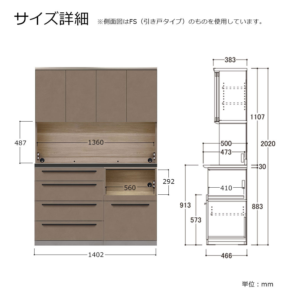 AYANO(綾野製作所)オープンボード「アデル」板扉タイプ 幅140.2cm 奥行50cm 高さ202cm 全2色【セール対象品のため5%OFF】