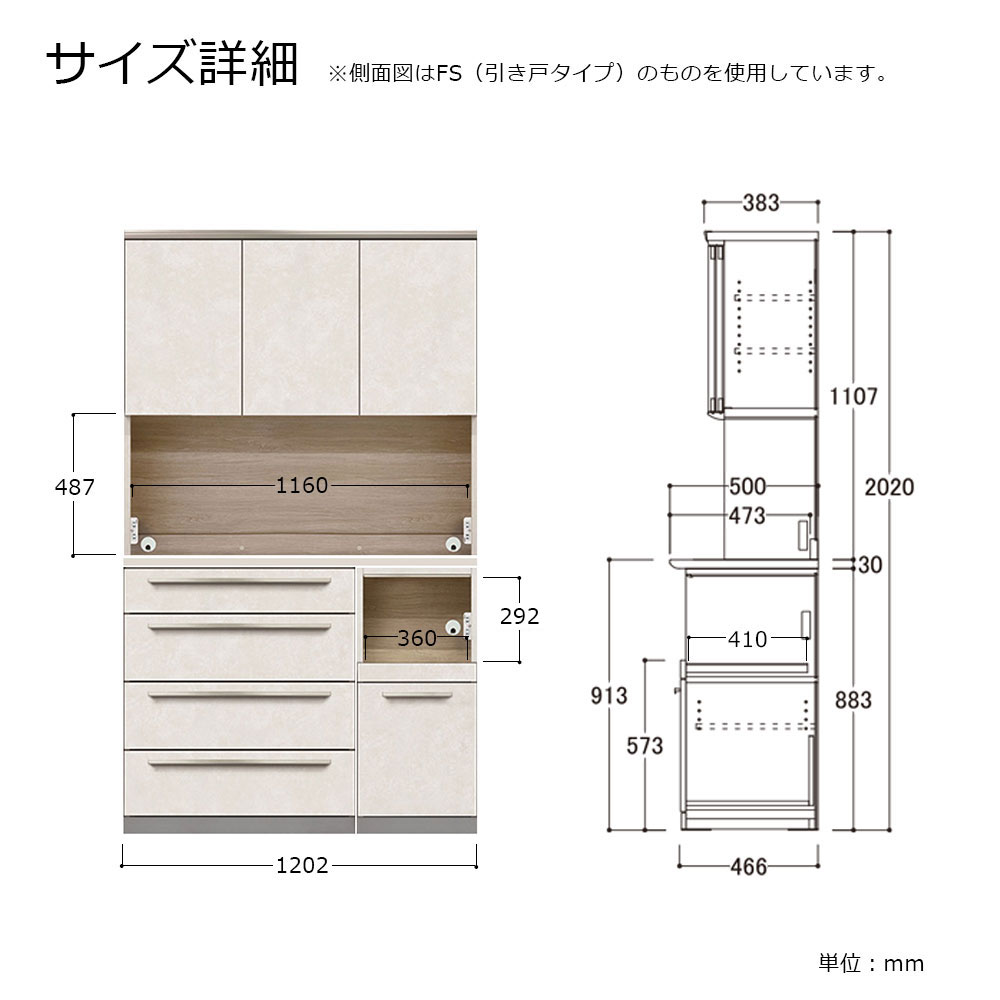 AYANO（綾野製作所）オープンボード「アデル」板扉タイプ 幅120.2cm 奥行50cm 高さ202cm 全2色【セール対象品のため5%OFF】