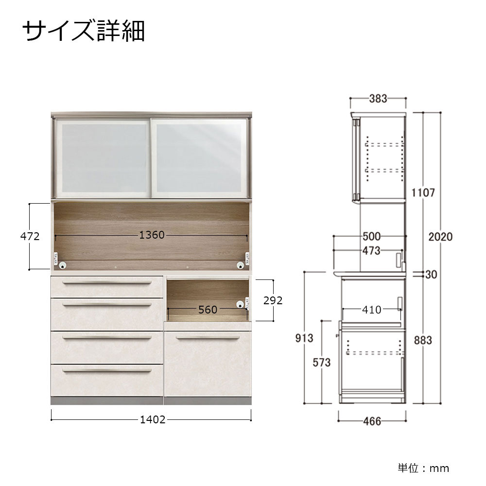 AYANO（綾野製作所）オープンボード「アデル」引き戸タイプ 幅140.2cm 奥行50cm 高さ202cm 全2色【セール対象品のため5%OFF】