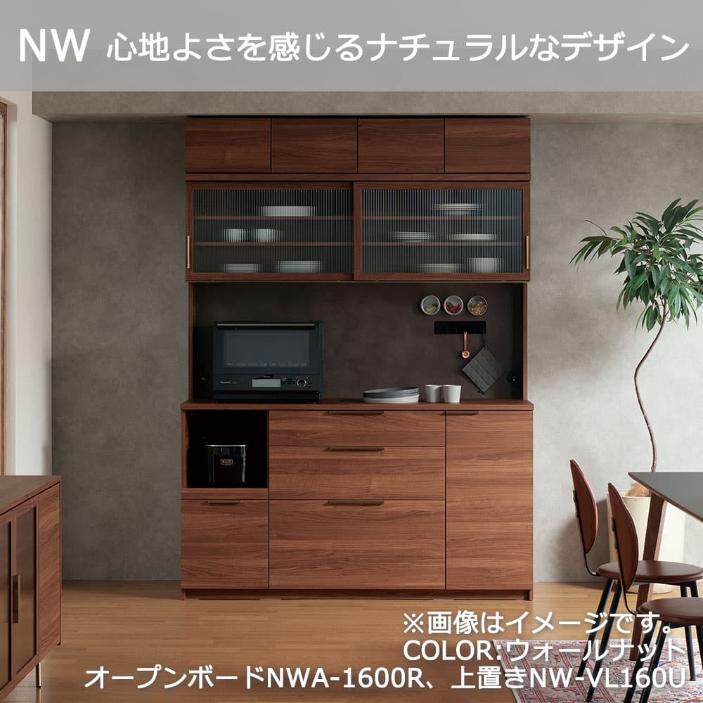 Pamouna(パモウナ)オープンボード「NWA-S1600R・1600R」引き戸タイプ 幅160cm 高さ193.1cm 奥行2サイズ(44.5cm・50cm)全4色