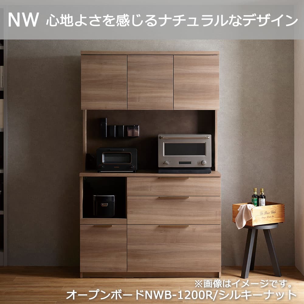 Pamouna(パモウナ)オープンボード「NWB-S1200R・1200R」開き扉タイプ 幅120cm 高さ193.1cm 奥行2サイズ(44.5cm・50cm)全4色