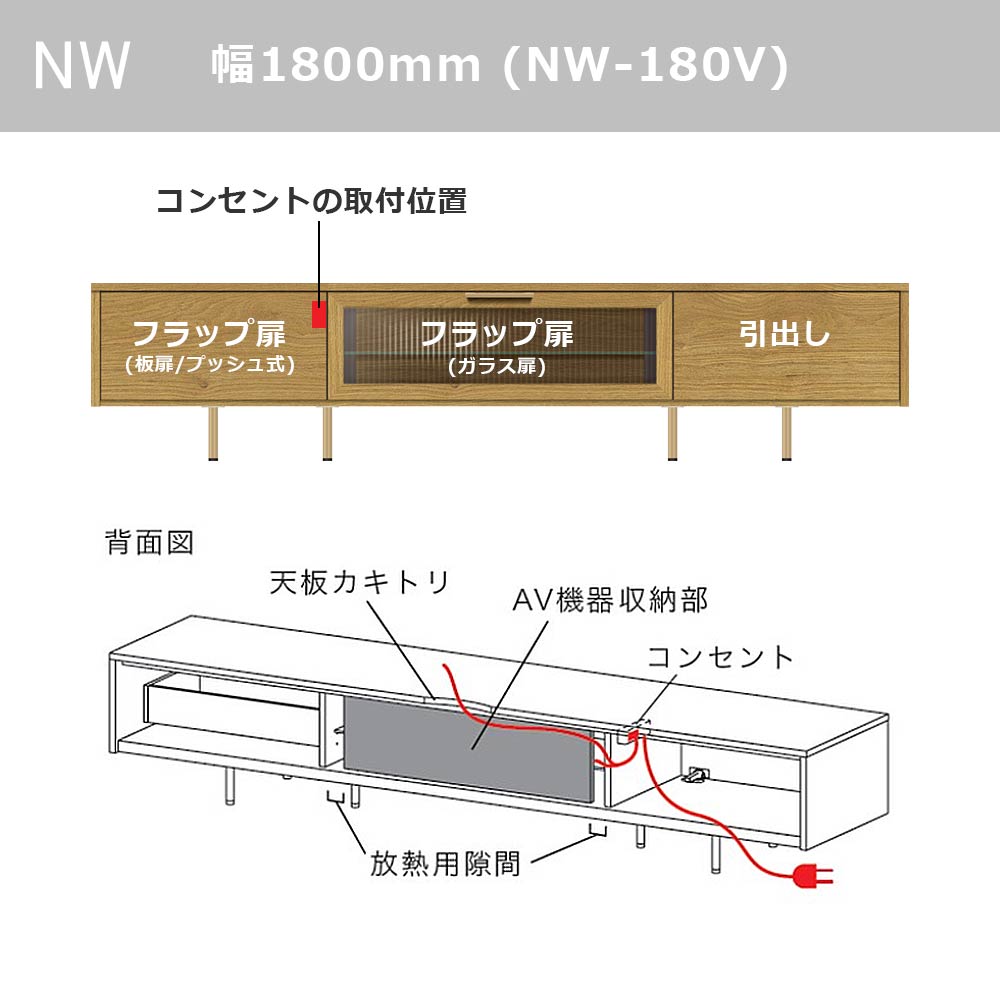 Pamouna（パモウナ）テレビボード「NW-180V」幅180cm 全4色【オンラインショップ限定品】
