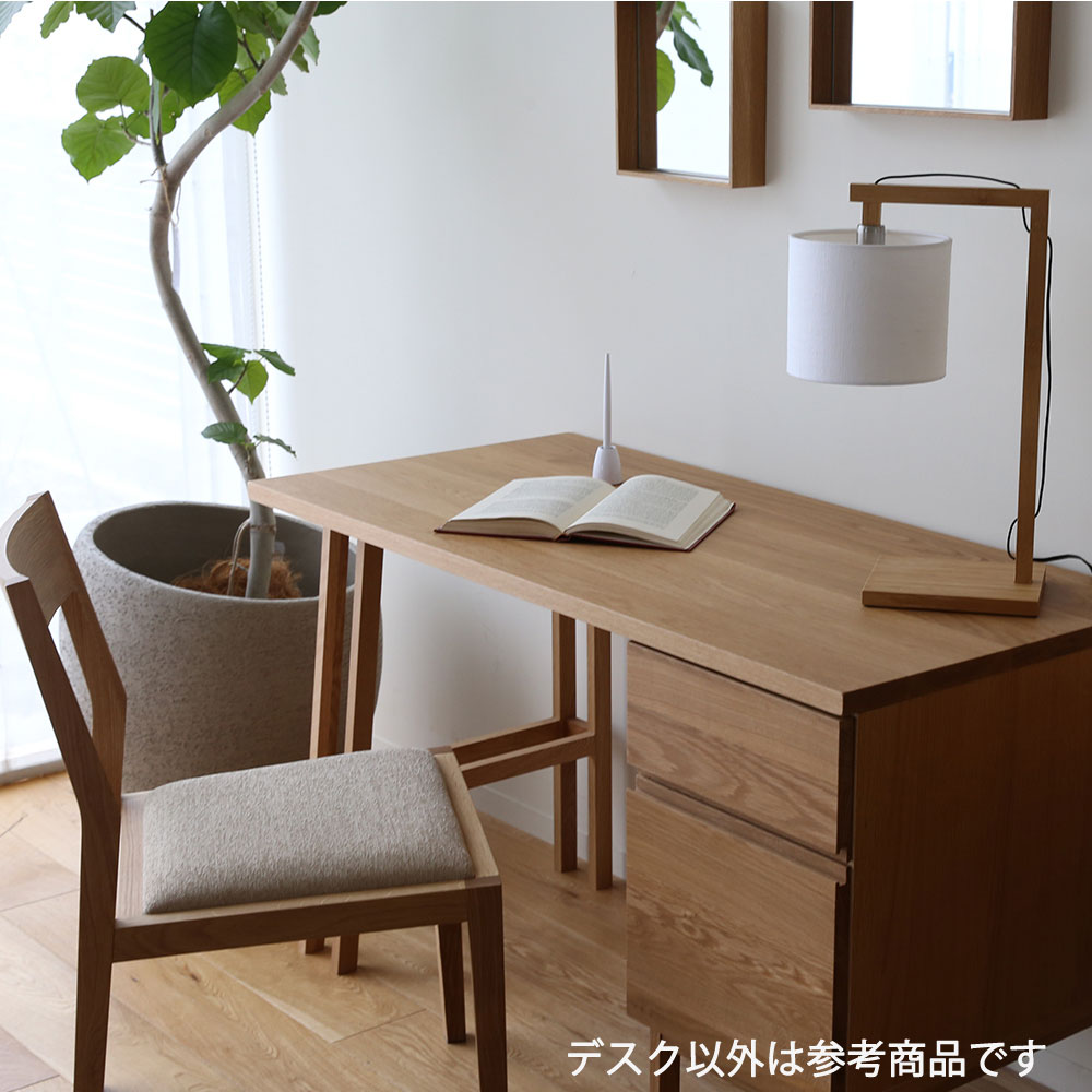 デスク「プレーンデスク」幅140cm ホワイトオーク材【受注生産品】