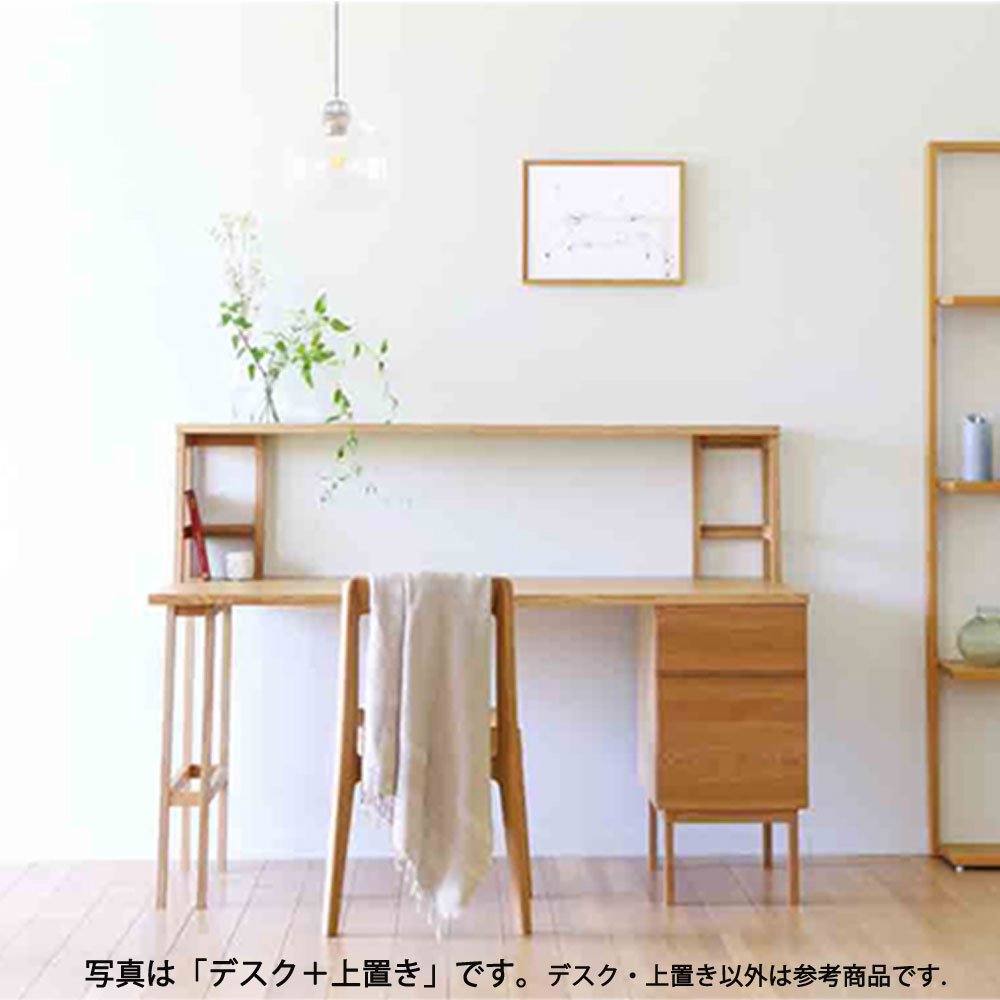 デスク「プレーンデスク」幅140cm ホワイトオーク材【受注生産品】