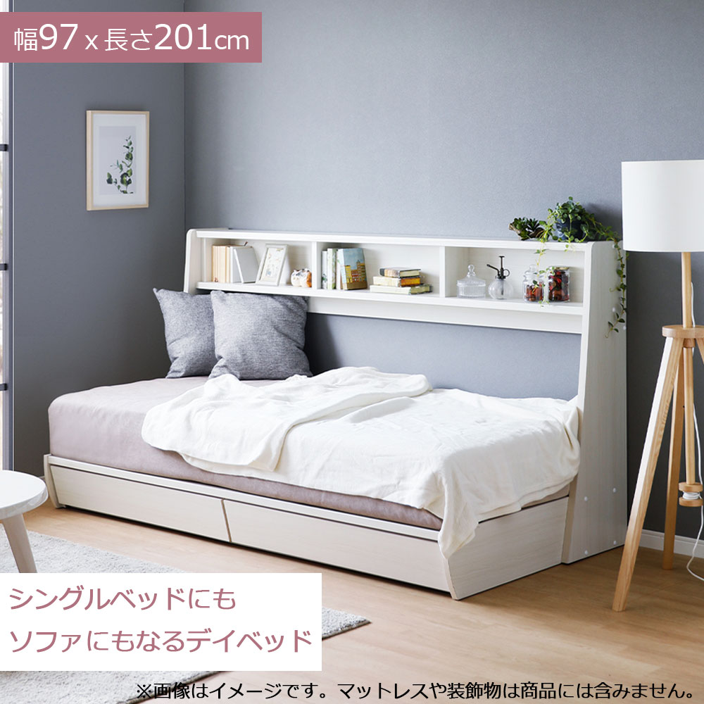 デイベッド「THERASIA -テラシア- 」シングルサイズ WH(ホワイト)色 ※マットレス別売【オンラインショップ限定品】