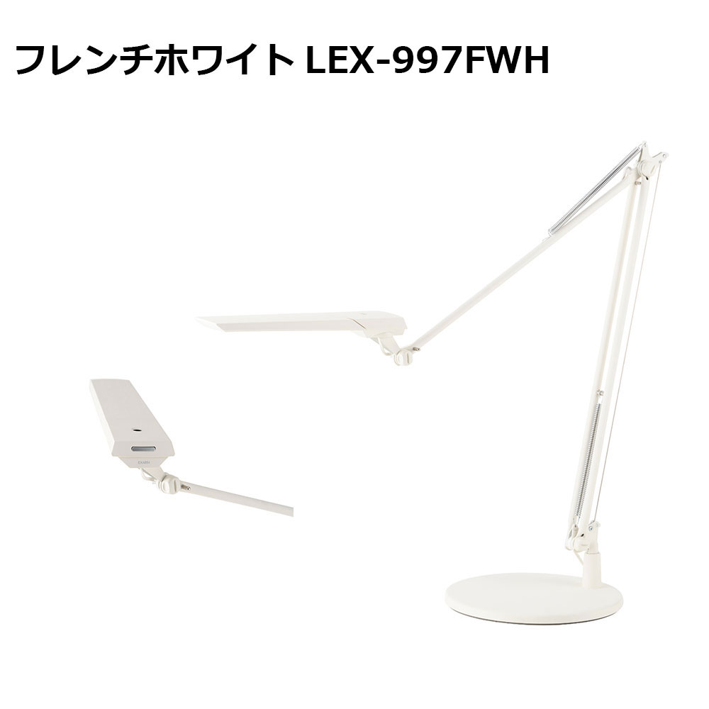 LEDデスクスタンド「LEX-997」全3色